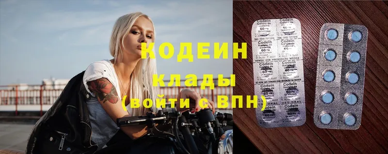 Кодеиновый сироп Lean Purple Drank  Полевской 